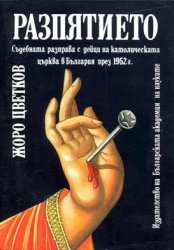 История