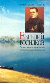 Светци 